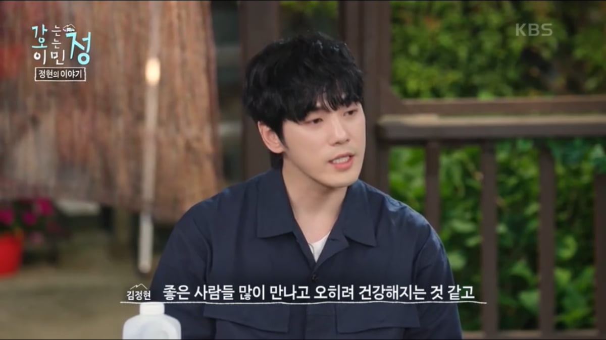 前 여친 서예지 다시 수면 위로…"억울한 마음도 있어" 김정현, 뒤늦게 수치심 고백('가오정')