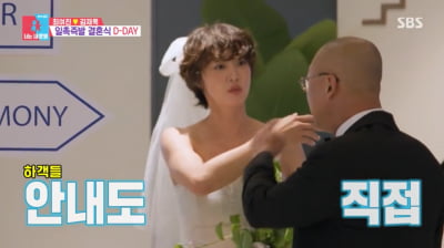 최여진, 25년간 키워준 새아버지와 입장… ♥남편은 장모님과 블루스(‘동상이몽’)[종합]