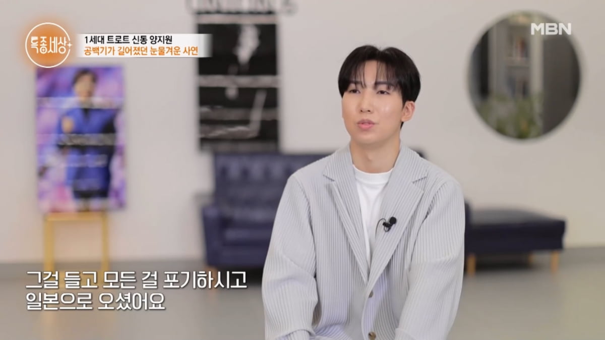 [종합] 하루에 행사 5개까지 했는데…양지원 “우울증에 장염 달고 살아”(‘특종세상’)
