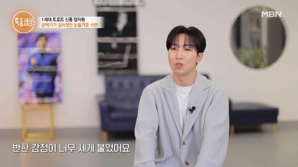 [종합] 하루에 행사 5개까지 했는데…양지원 “우울증에 장염 달고 살아”(‘특종세상’)