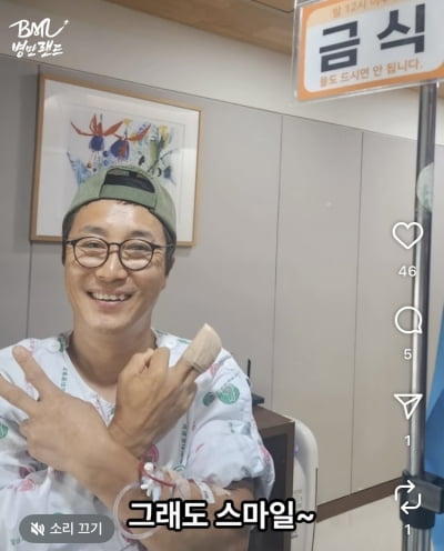 김병만, 9월 재혼 앞두고 청천벽력…테이블 제작하다 인대파열 수술[종합]