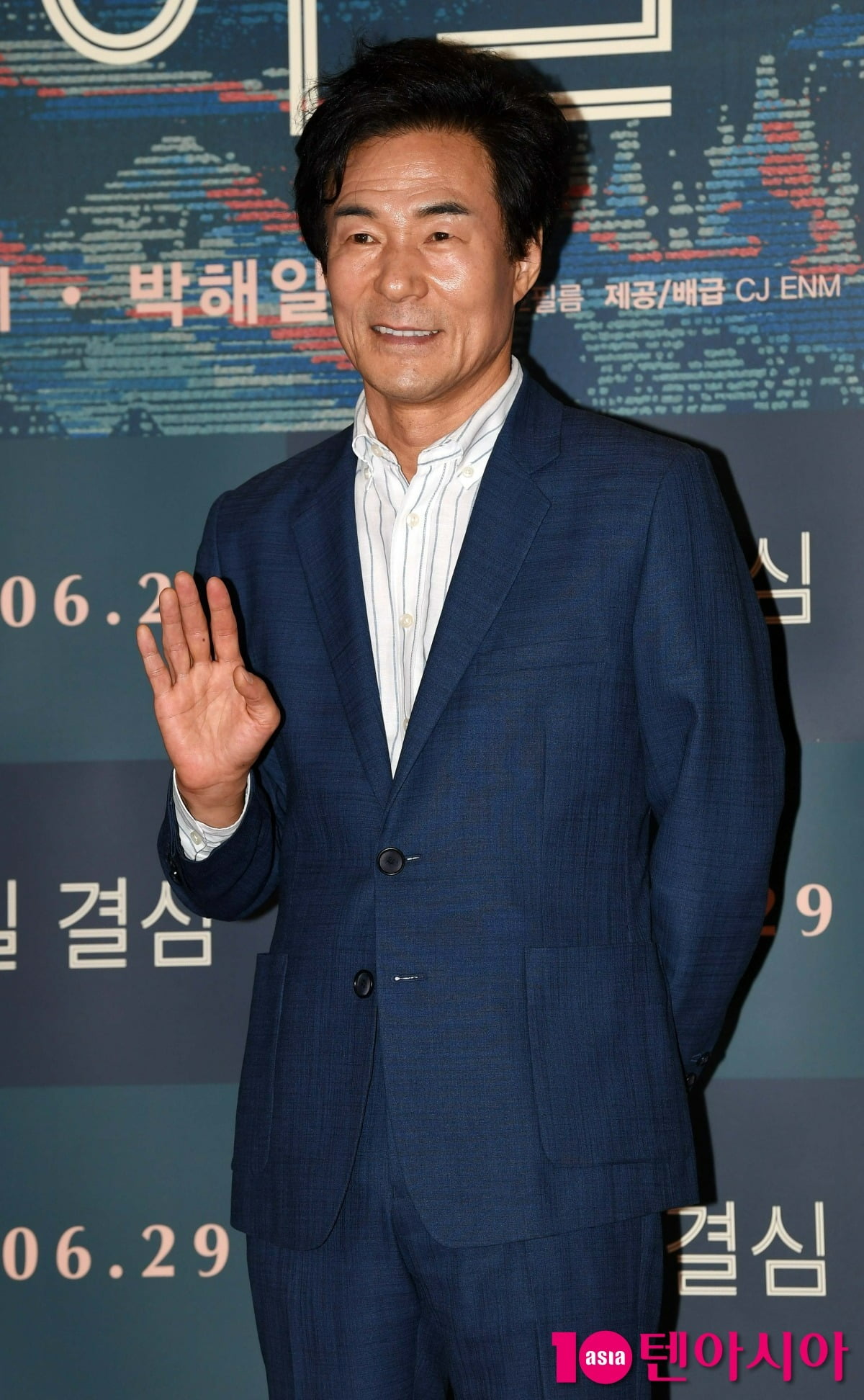 사진=텐아시아DB