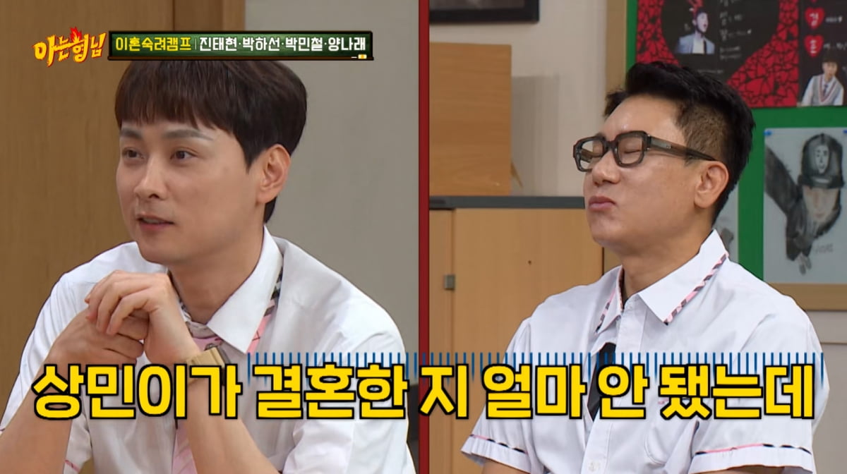 이상민, ♥10살 연하와 재혼 1달째인데 '이혼' 얘기…"마음 먹는 순간 해"('아형')