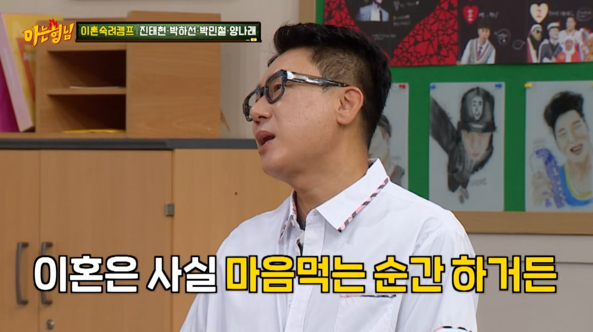 이상민, ♥10살 연하와 재혼 1달째인데 '이혼' 얘기…"마음 먹는 순간 해"('아형')