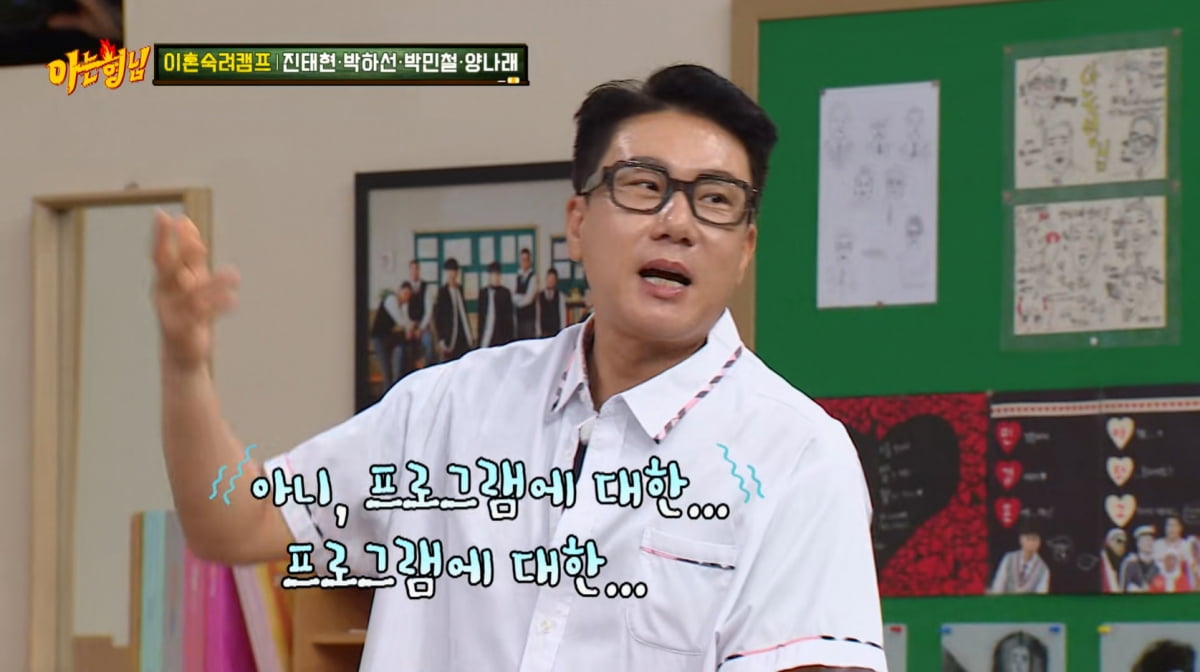이상민, ♥10살 연하와 재혼 1달째인데 '이혼' 얘기…"마음 먹는 순간 해"('아형')