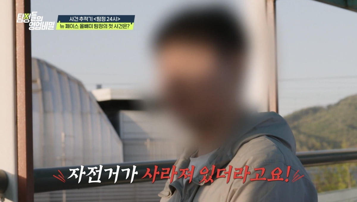 데프콘, 결국 분개했다…1100만원 자전거 도난 피해 후 "쇠고랑 채울 것"('탐비')