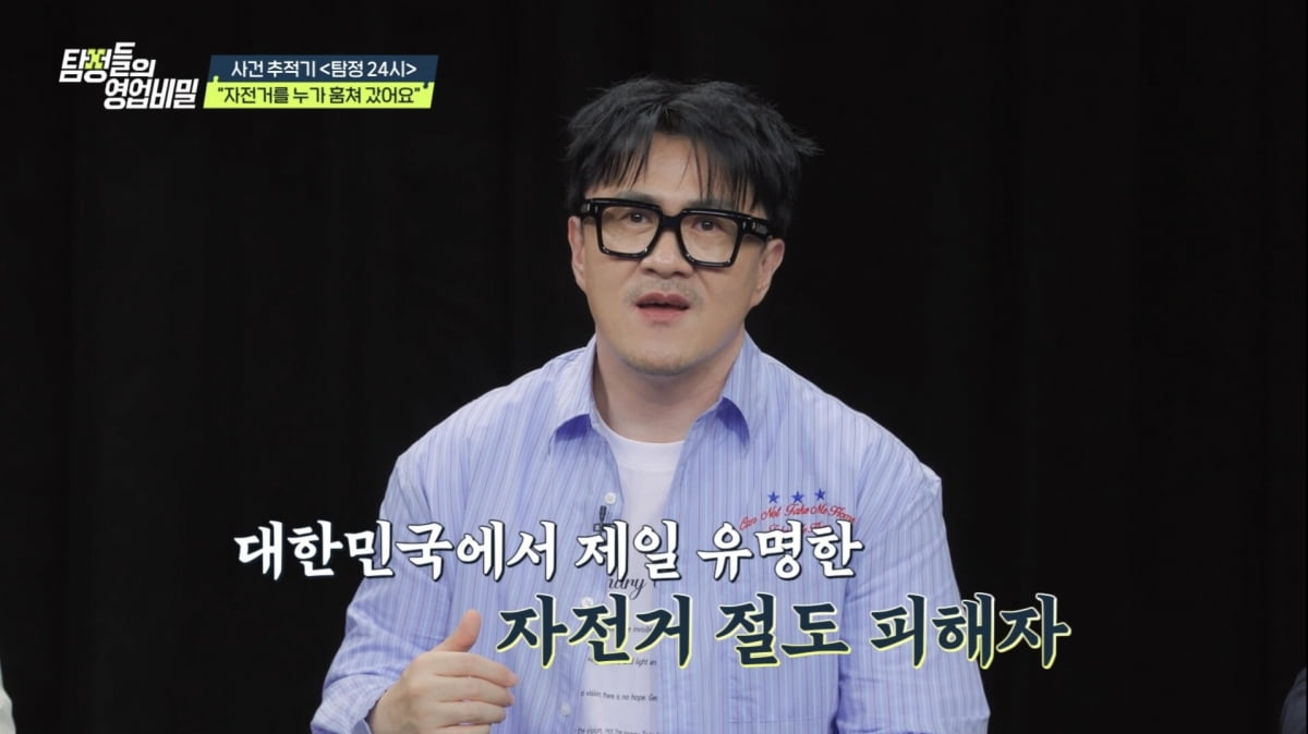 데프콘, 결국 분개했다…1100만원 자전거 도난 피해 후 "쇠고랑 채울 것"('탐비')