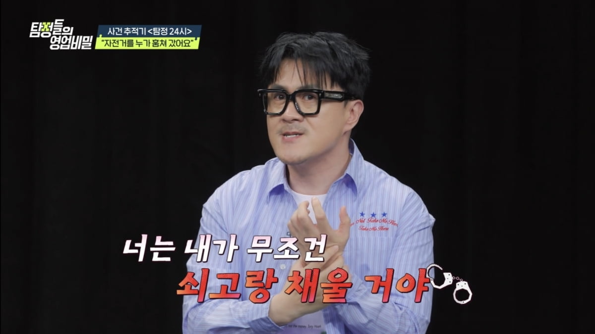 데프콘, 결국 분개했다…1100만원 자전거 도난 피해 후 "쇠고랑 채울 것"('탐비')