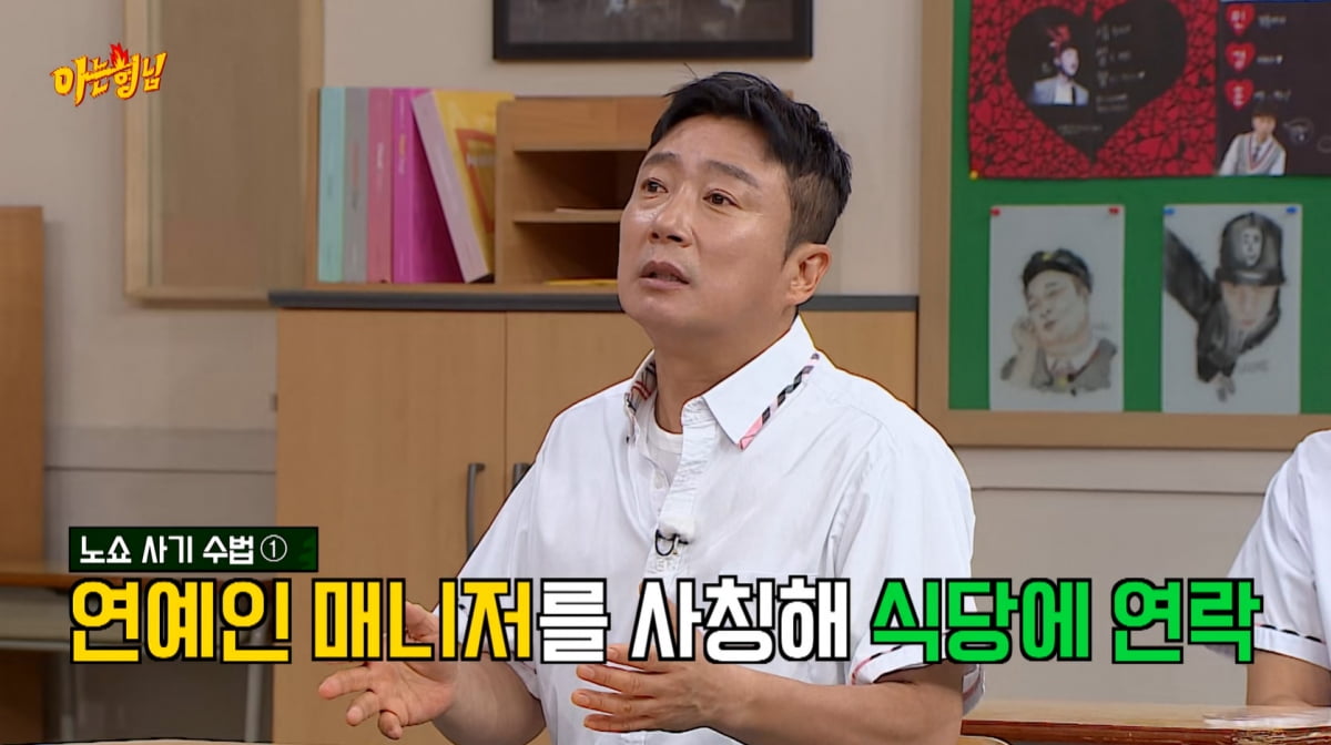 서장훈, 사칭 사기 당할 뻔했다…"100만원 넘는 와인 준비해달라고"('아형')