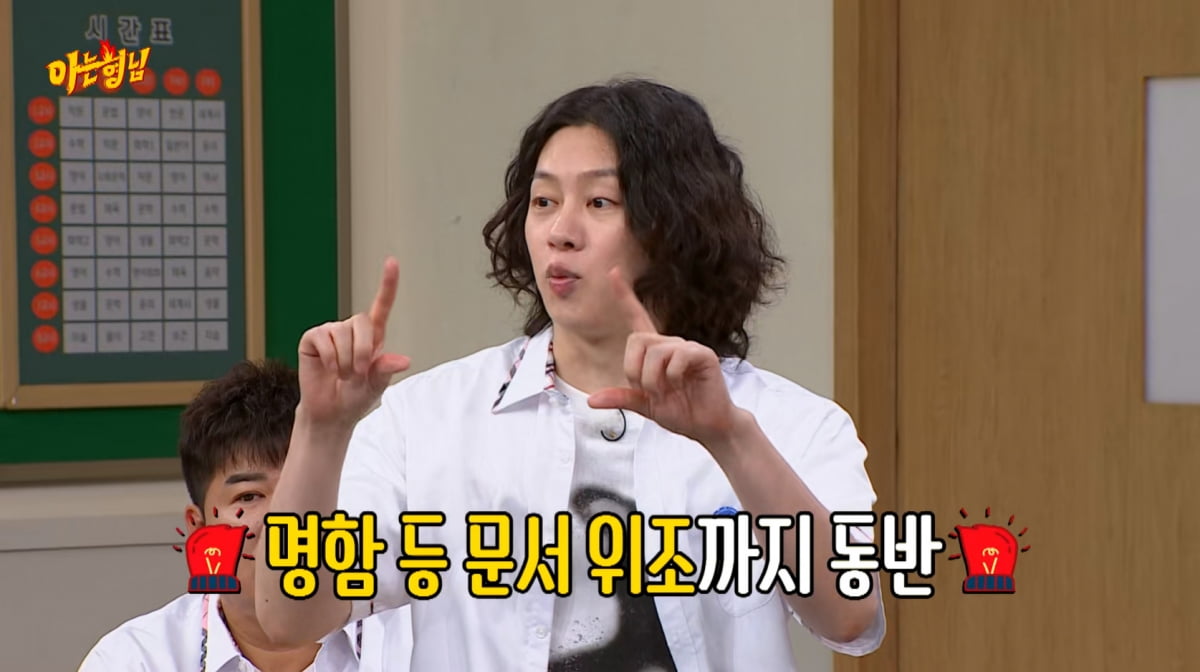 서장훈, 사칭 사기 당할 뻔했다…"100만원 넘는 와인 준비해달라고"('아형')