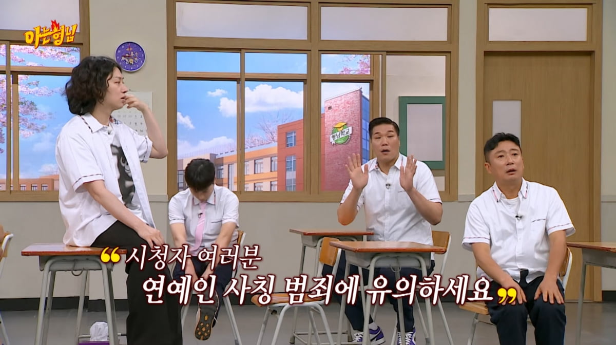 서장훈, 사칭 사기 당할 뻔했다…"100만원 넘는 와인 준비해달라고"('아형')