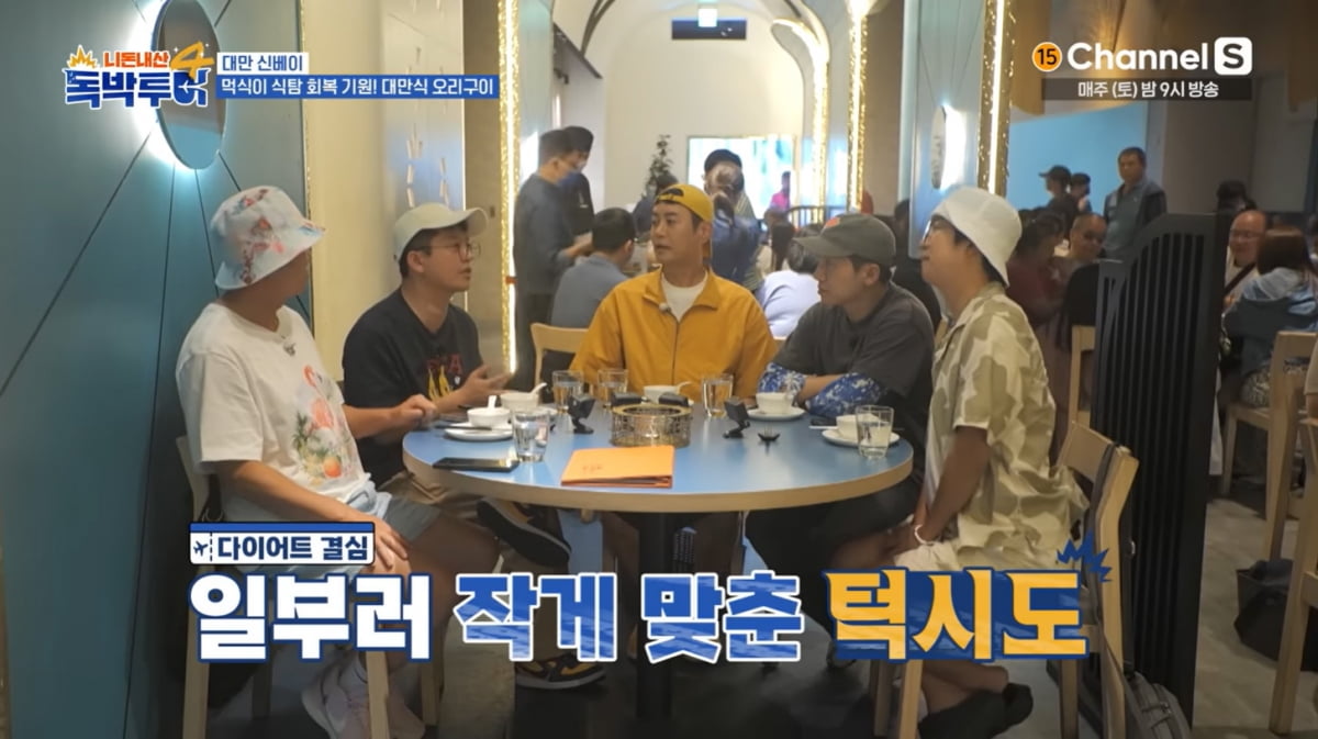 '7월 결혼' 김준호, 위고비까지 맞더니…"8kg 감량, 턱시도 32인치 맞춰놨다"('독박투어4')