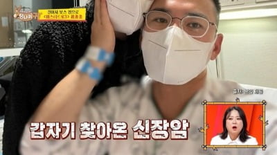 '사당귀' 이정, 40세에 암 판정·사기 피해 고백.."은퇴 결심 후 제주도行"