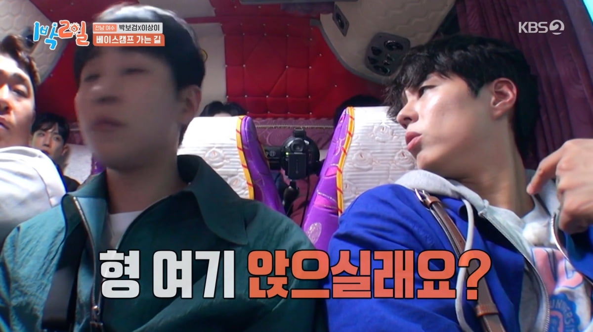 사진=KBS2 '1박 2일'