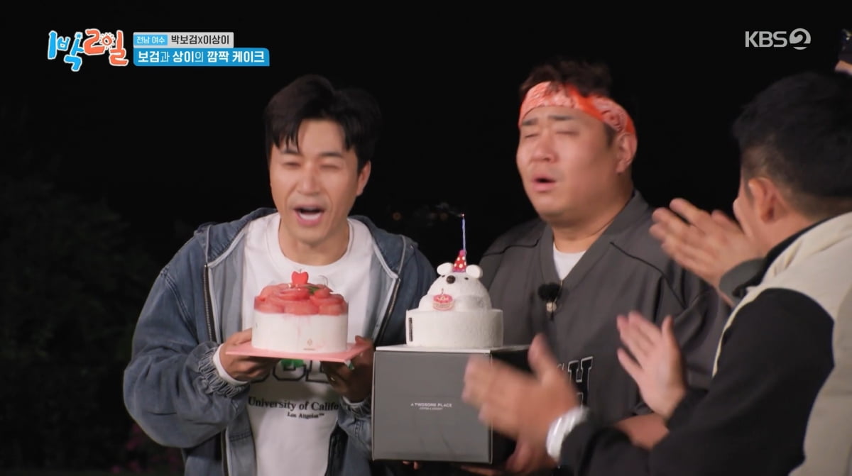 사진=KBS2 '1박 2일'