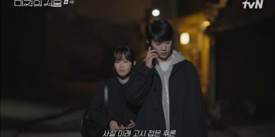 박보영, 박진영에 정체 들킬 위기…"얘랑 있으면 자꾸 내가 나와" ('미지의 서울')