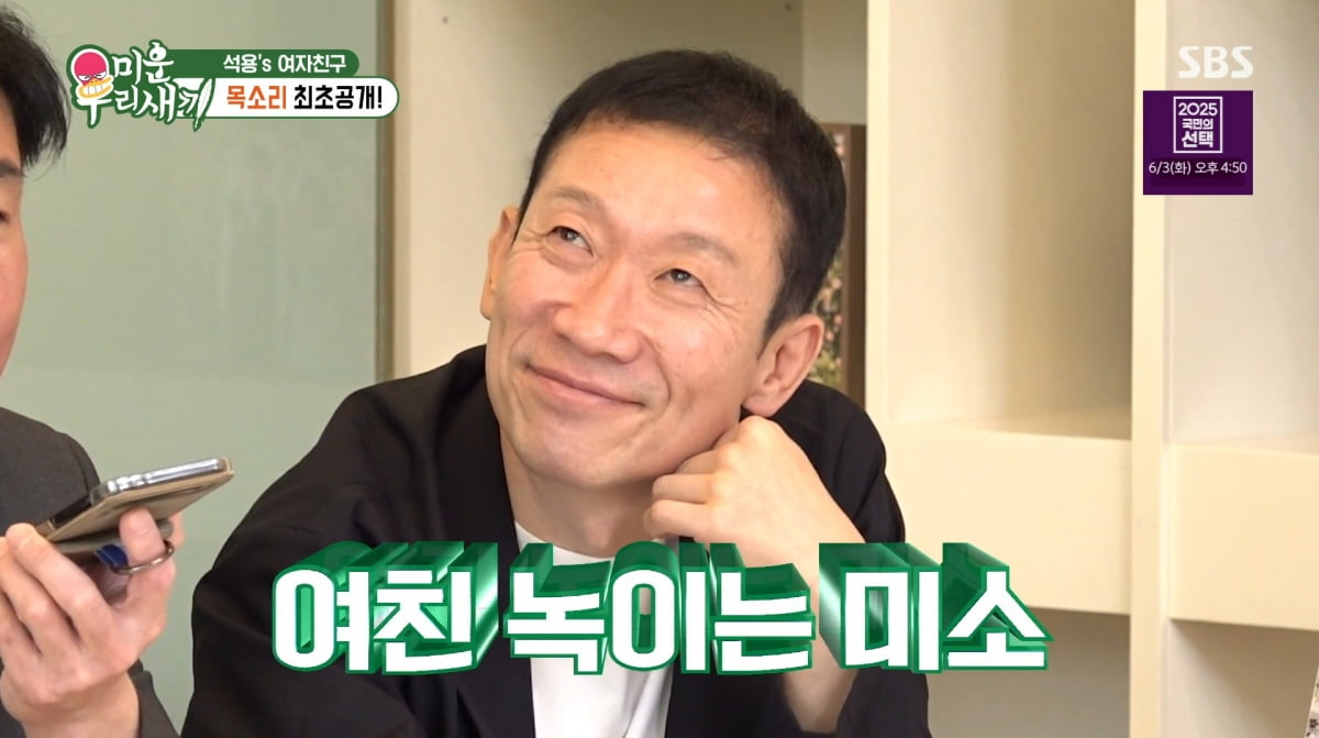 사진=SBS '미운 우리 새끼'
