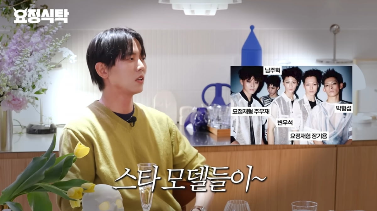 사진=유튜브 '요정재형'