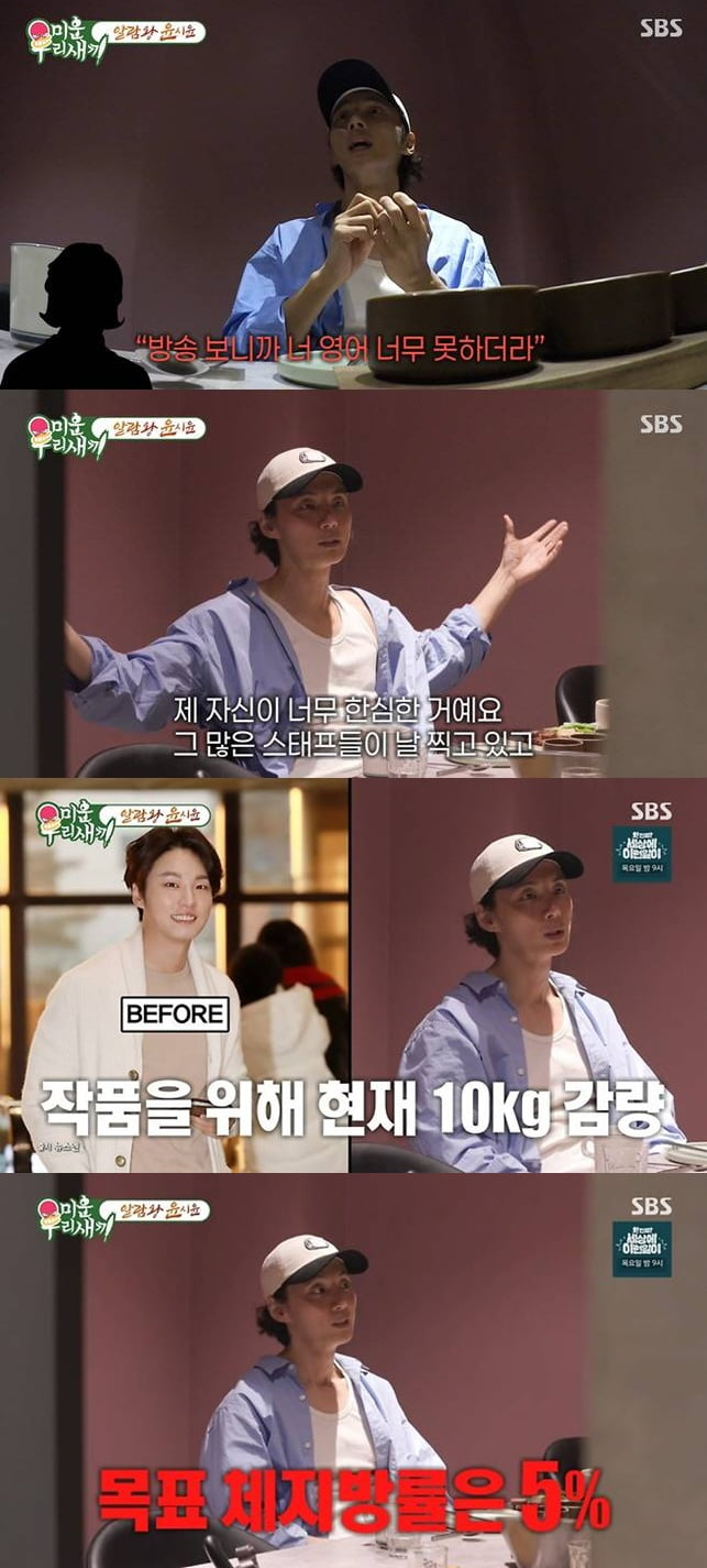 '10kg 감량' 윤시윤, 충격 근황 밝혔다…"너무 한심하고 창피해, 체지방률 6.5%" ('미우새')[종합]