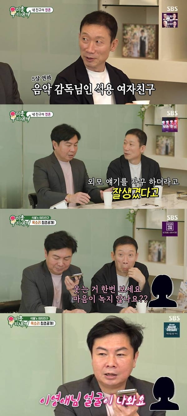 '54세' 정석용, ♥여친 알고보니 음악 감독이었다…"이영애 같다고, 미친 미모" ('미우새')