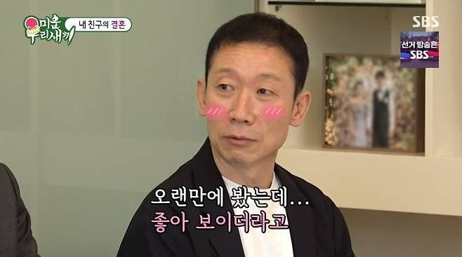 사진제공=SBS
