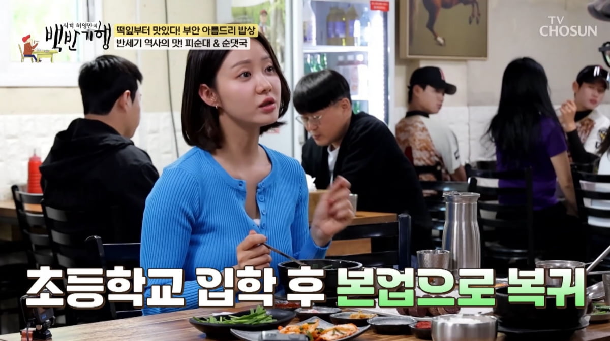 [종합] 싱글맘 한그루, 24시간 붙어있던 쌍둥이 두고 본업 복귀…"막상 나오니 좋아"('백반기행')