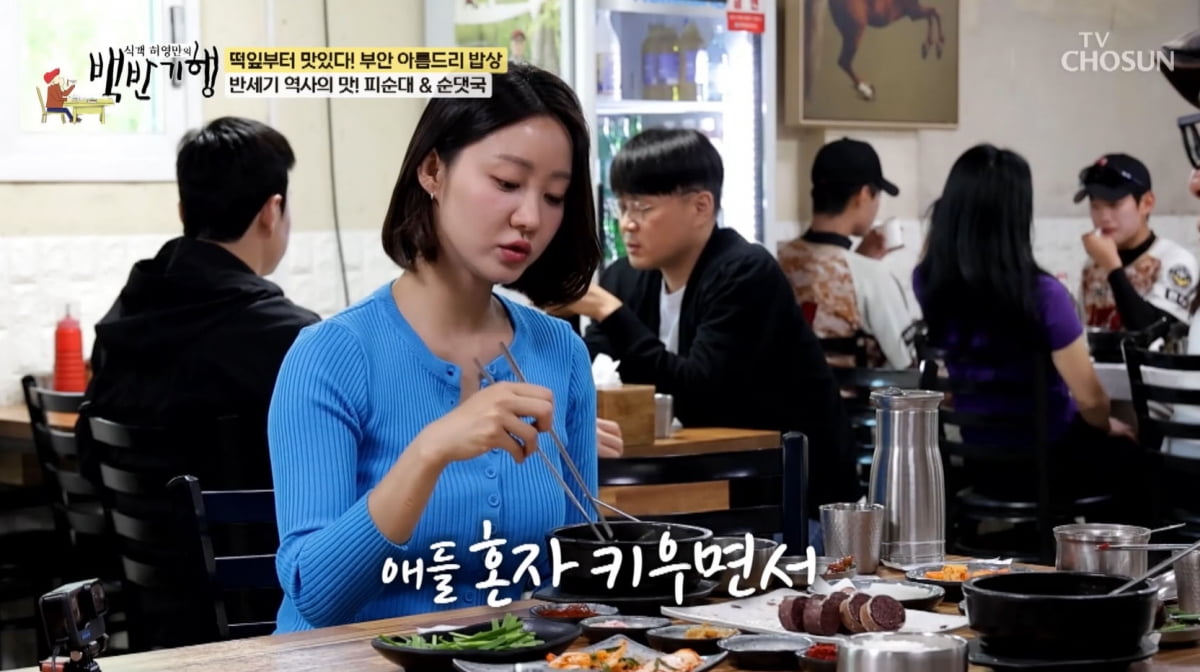 [종합] 싱글맘 한그루, 24시간 붙어있던 쌍둥이 두고 본업 복귀…"막상 나오니 좋아"('백반기행')
