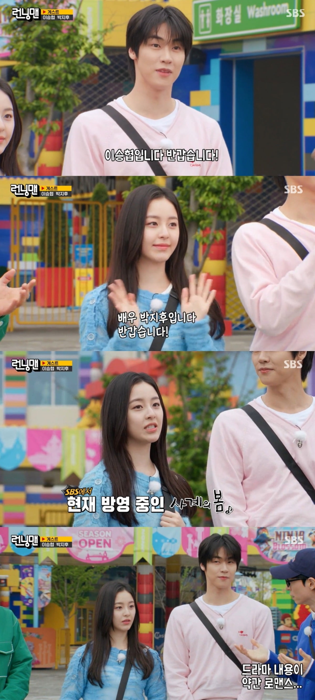 사진=SBS