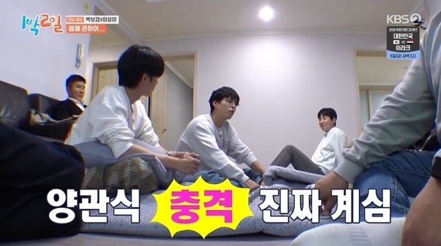 사진=KBS2 '1박2일 시즌4' 캡처