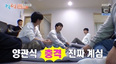 [종합] 박보검, 현실서 양관식보다 더 심하네…"미래 딸, 남친과 외박 NO" ('1박2일')