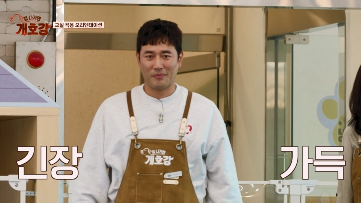 사진 제공 = JTBC ‘집 나가면 개호강’