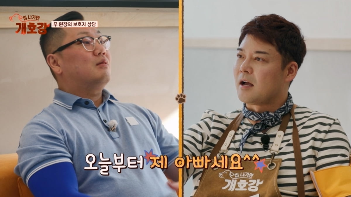 사진 제공 = JTBC ‘집 나가면 개호강’