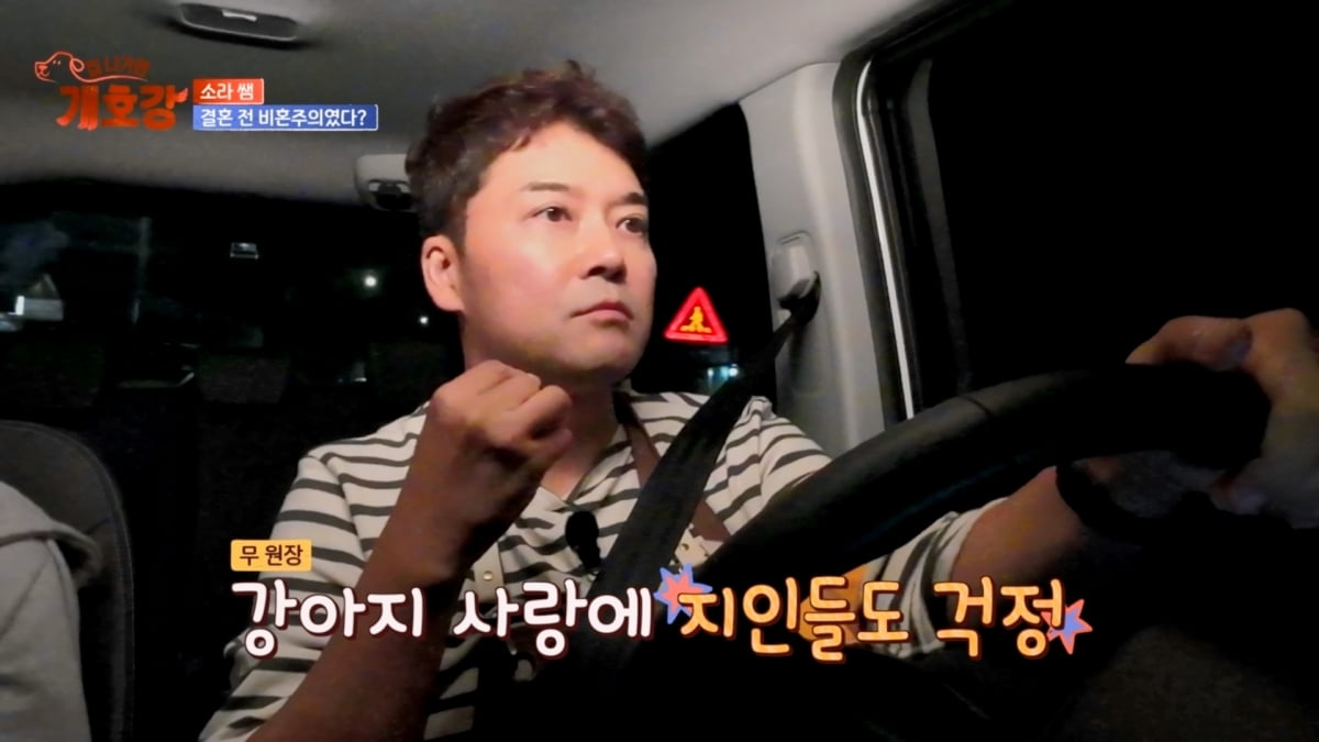 사진 제공 = JTBC ‘집 나가면 개호강’