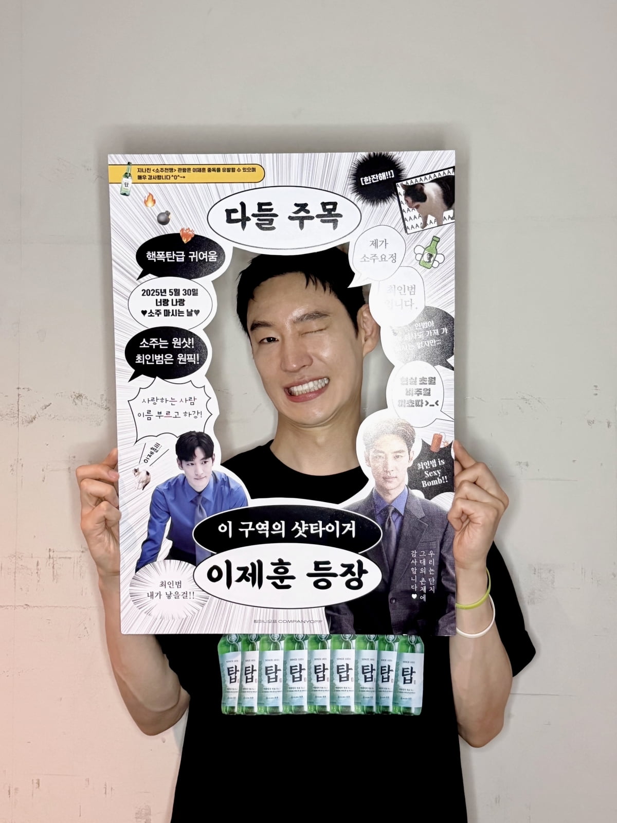 '소주전쟁' 무대인사 맛집이네…마지막열까지 찾아가는 팬서비스