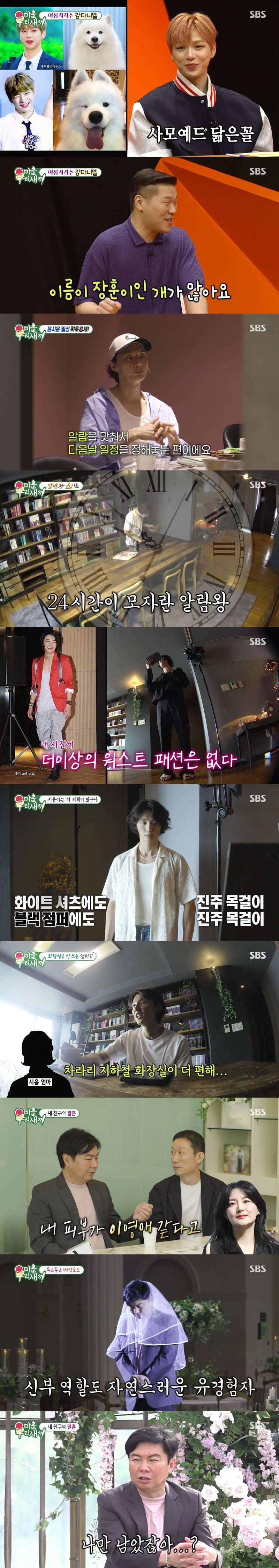 '54세' 정석용, 결혼한다…♥상대는 5살 연하 음악 감독, "이영애라고 불러" ('미우새')[종합]