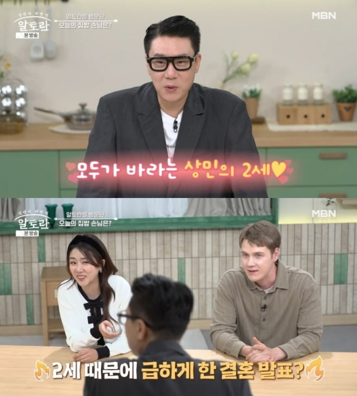 사진=MBN 알토란 캡처