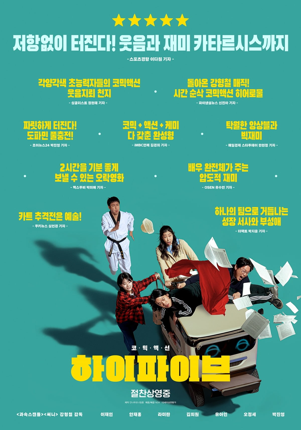 사진제공=NEW, 안나푸르나필름