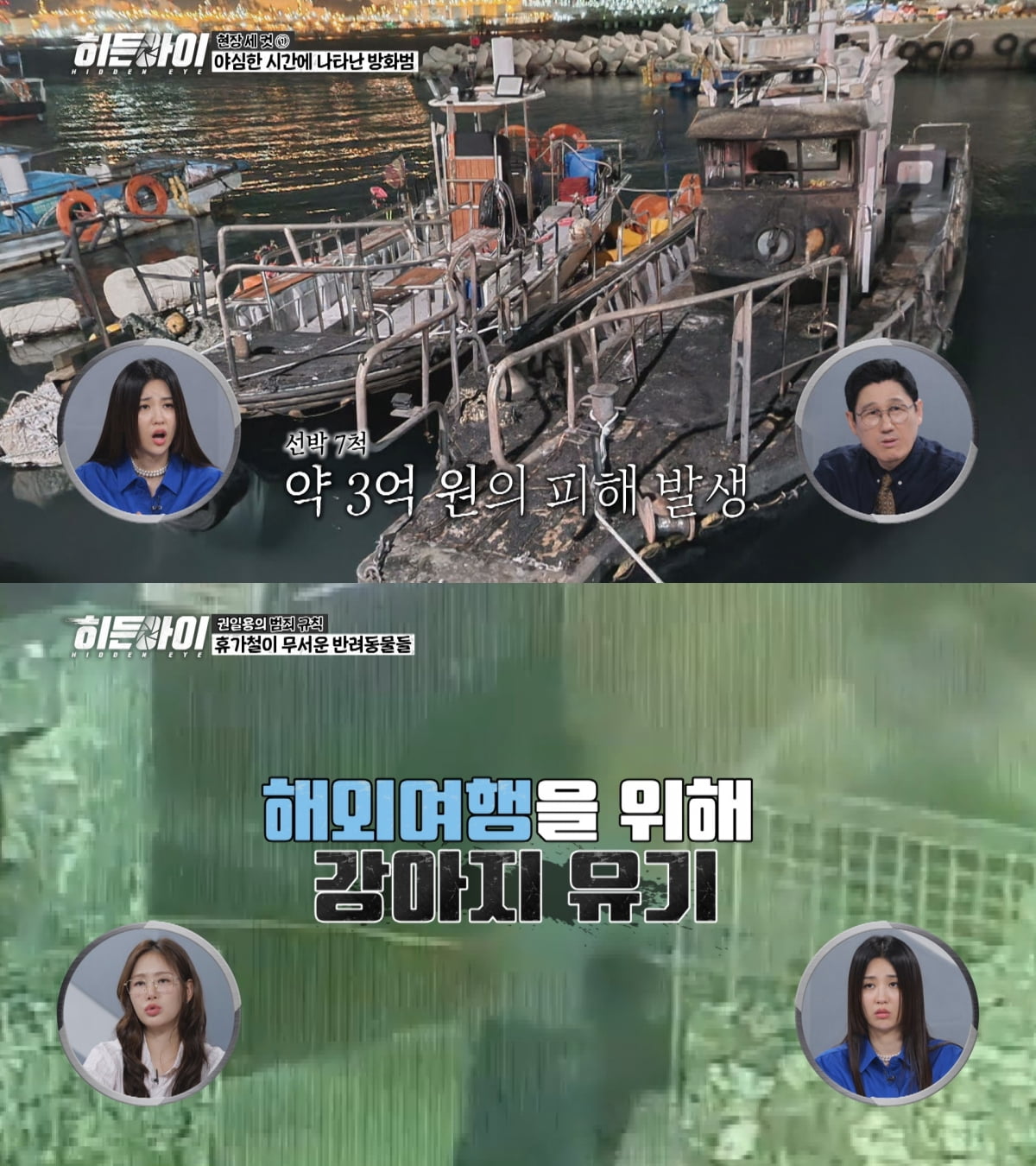 박하선, 결국 격분했다 "개만도 못해"…가족 버린 이유가 고작 "여행 가려고" ('히든아이')