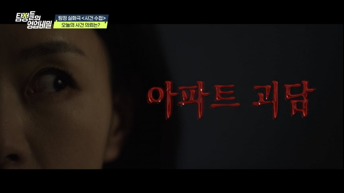 '신혼' 오나미, ♥2살 연하 박민에 돌연 경고했다…"항상 같이 가자"('탐비')
