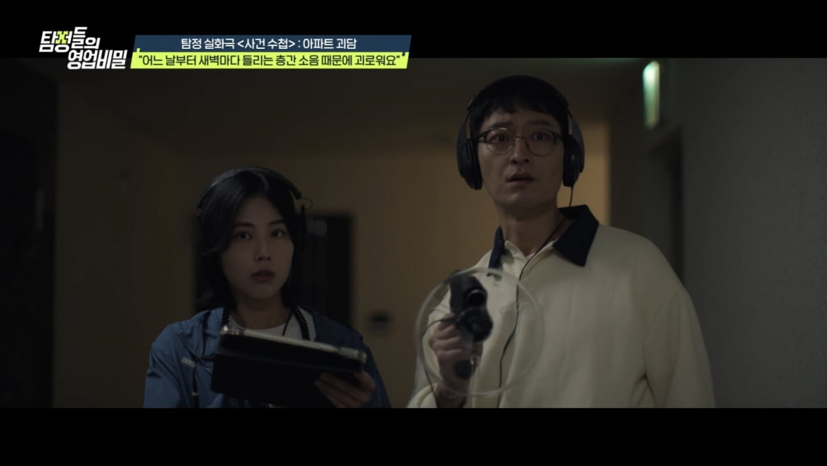 '신혼' 오나미, ♥2살 연하 박민에 돌연 경고했다…"항상 같이 가자"('탐비')