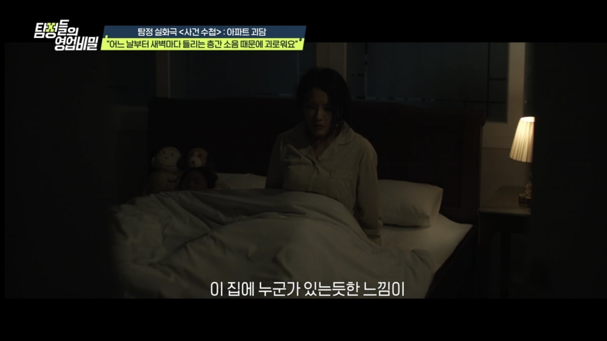 '신혼' 오나미, ♥2살 연하 박민에 돌연 경고했다…"항상 같이 가자"('탐비')