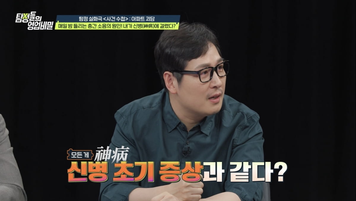 '신혼' 오나미, ♥2살 연하 박민에 돌연 경고했다…"항상 같이 가자"('탐비')