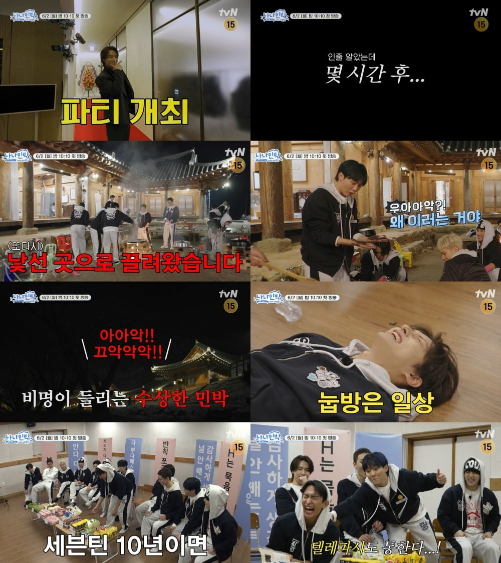 사진제공=tvN '나나민박'