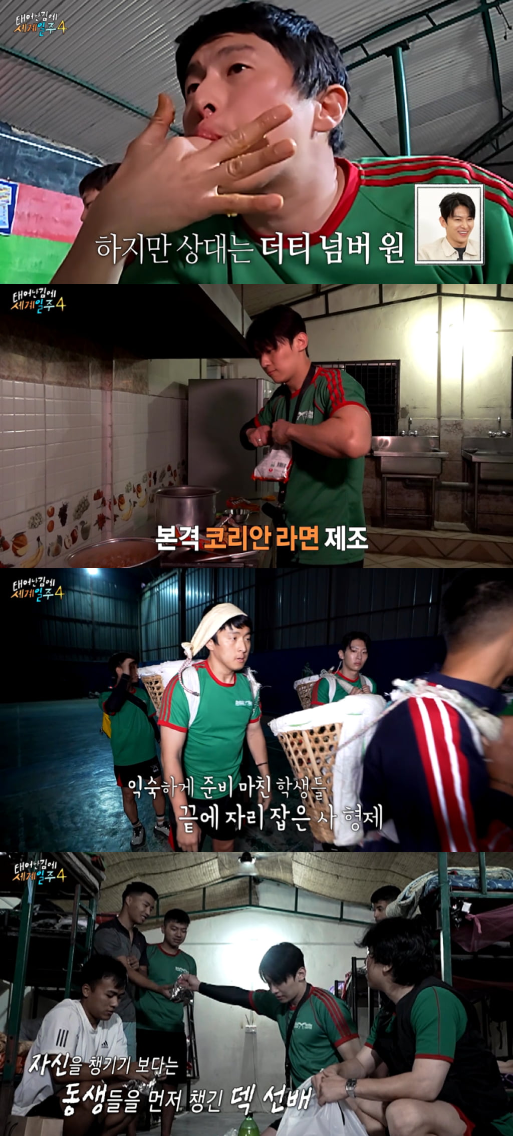 [종합] 촬영 중 결국 쓰러졌다…맨발로 떠난 덱스, "구역질 안 나는 날이 없어" ('태계일주4')
