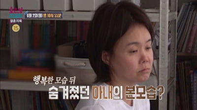 연극부부 '우울증' 아내, 아이 앞에선 연기했다…"남편에게 내쳐져" 고백('결혼지옥')