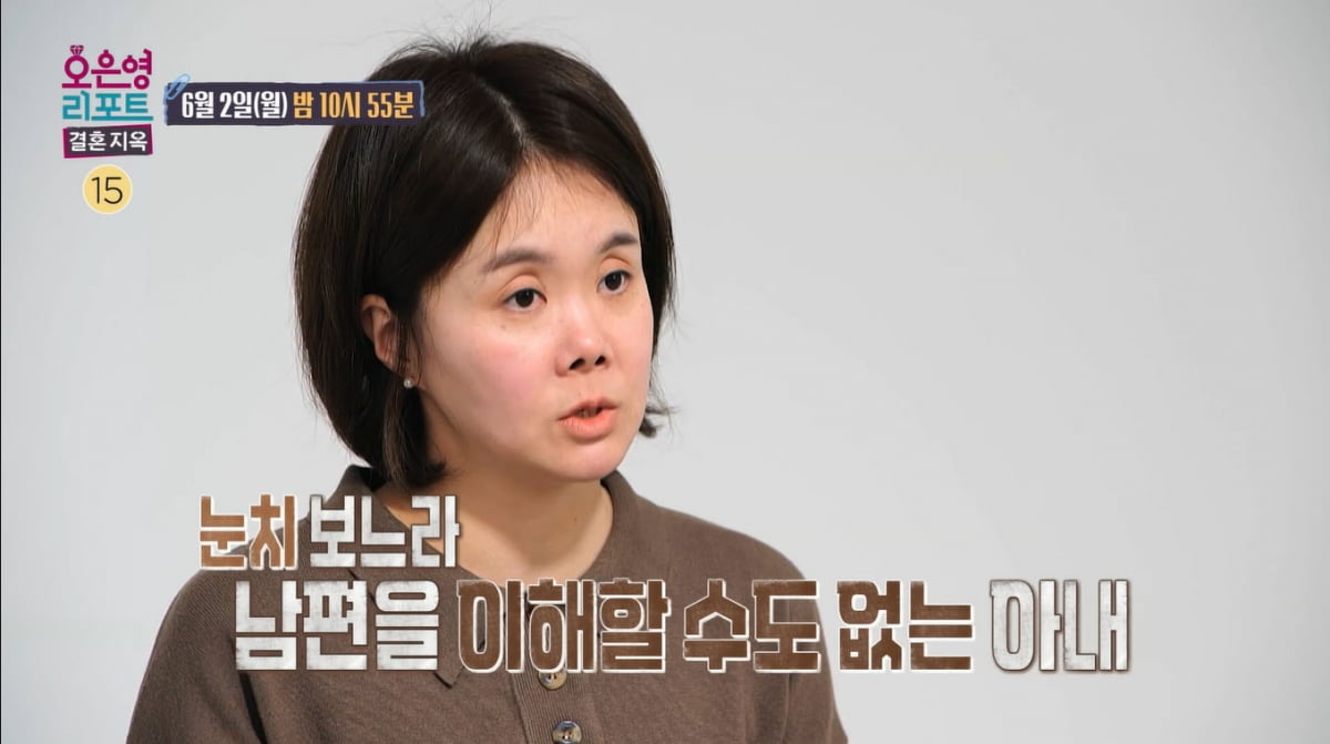 연극부부 '우울증' 아내, 아이 앞에선 연기했다…"남편에게 내쳐져" 고백('결혼지옥')