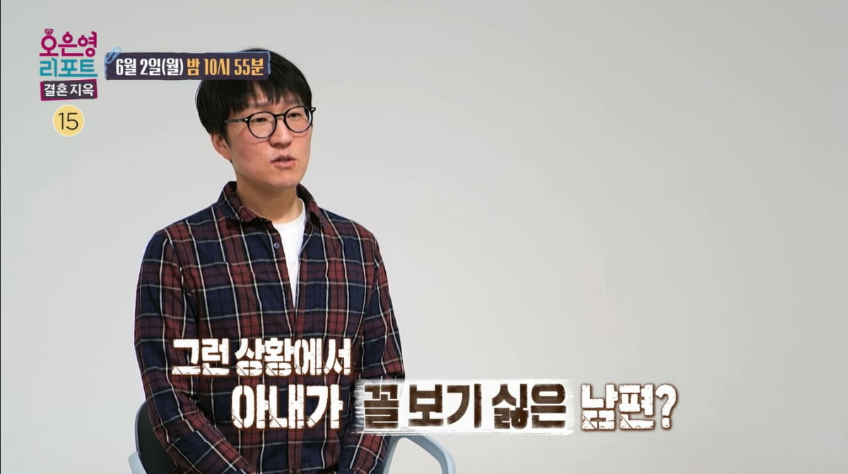 연극부부 '우울증' 아내, 아이 앞에선 연기했다…"남편에게 내쳐져" 고백('결혼지옥')