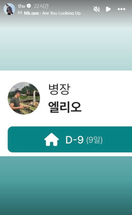 사진=뷔 SNS