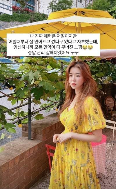 '시험관 성공' 김지혜, 행복길 열릴 줄 알았는데…"임신 후 면역 다 무너졌다"