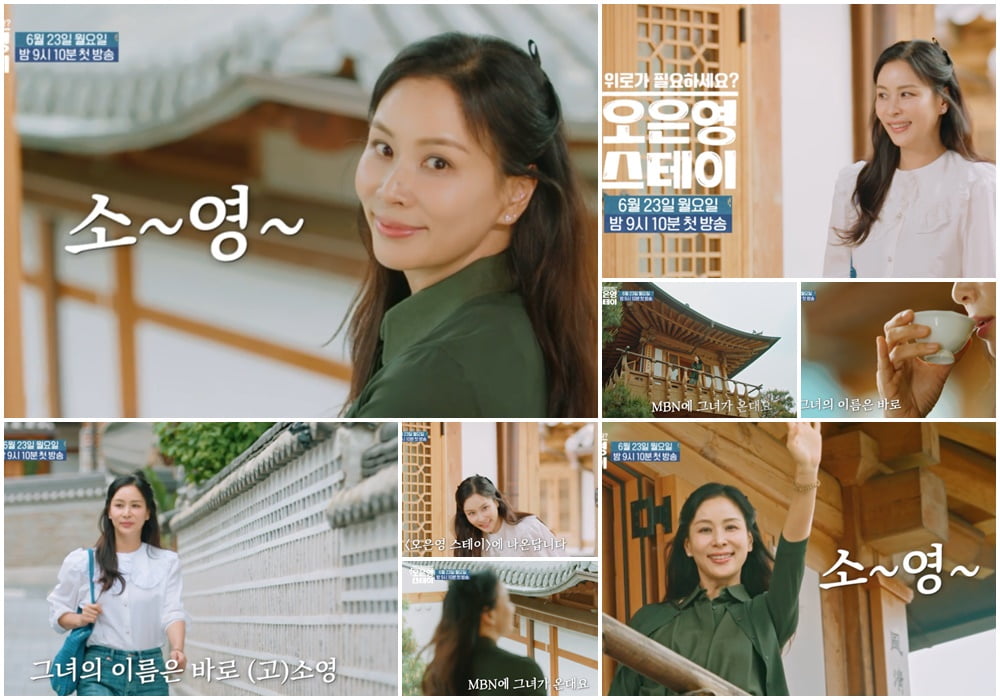 '52세' 고소영, 자의식 과잉 독 됐는데…164억 자가 떠나 템플스테이 ('오은영스테이')